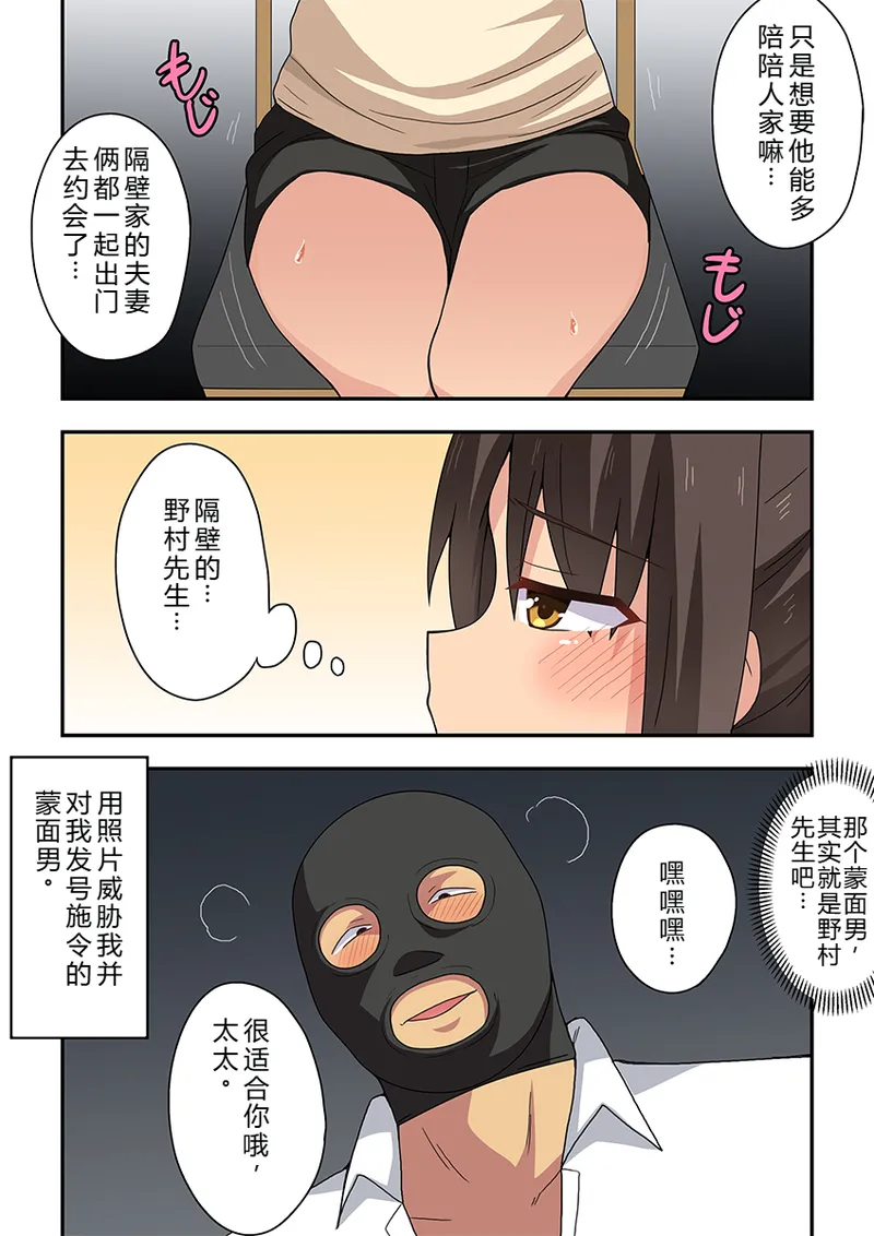 Niizuma Nanaka no Mousou 2 page 4 full