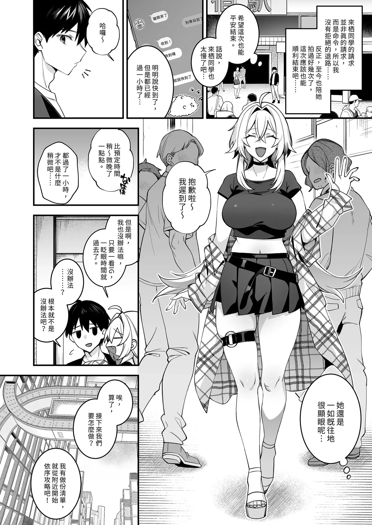 Okasare Saimin 5 Danshi Hitori Shika Inai Gakuen de Seikaku Saiaku no Ijimekko ni Okasaremakuru _ 催●の逆襲5～在女子學園內不斷遭受太妹疼愛 page 4 full