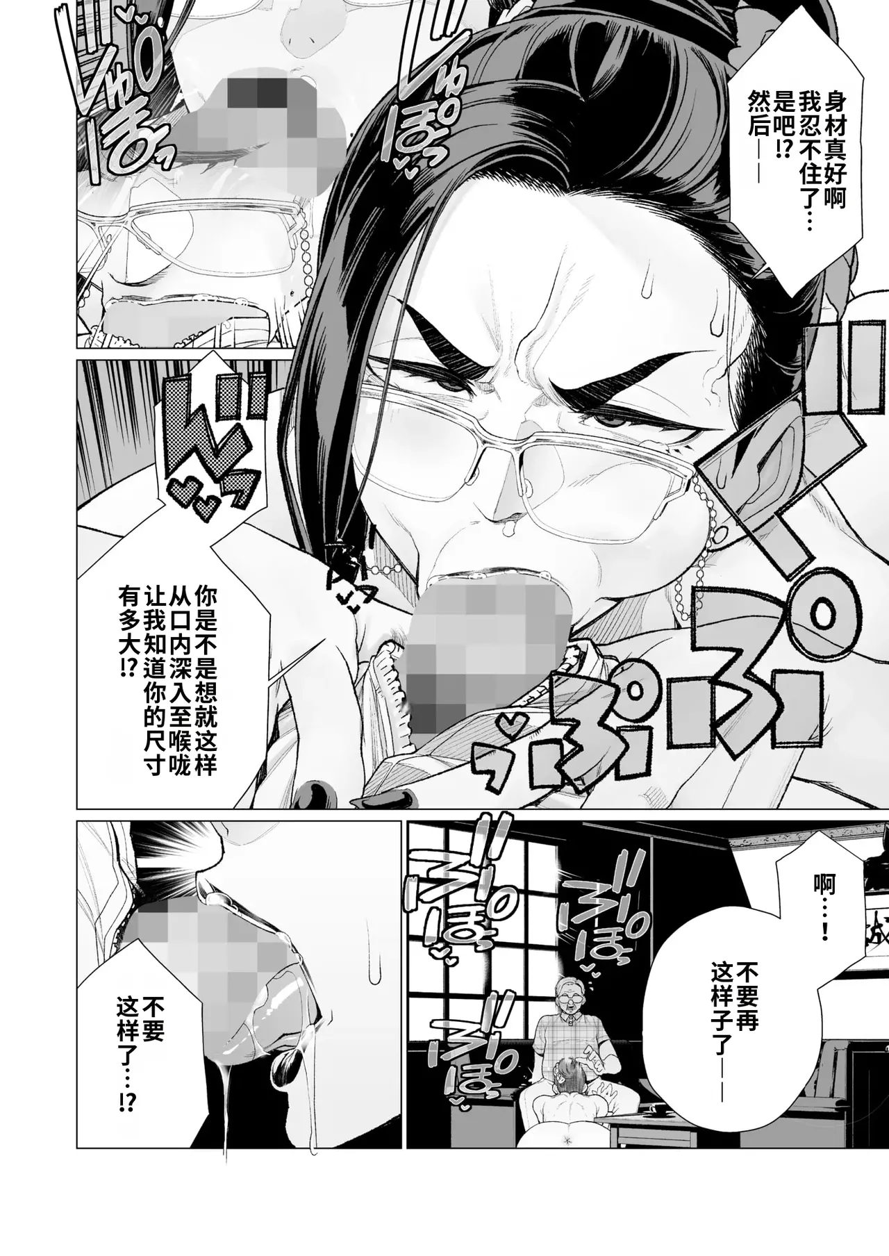 Seii no Shoumei | 诚意的证明 page 8 full