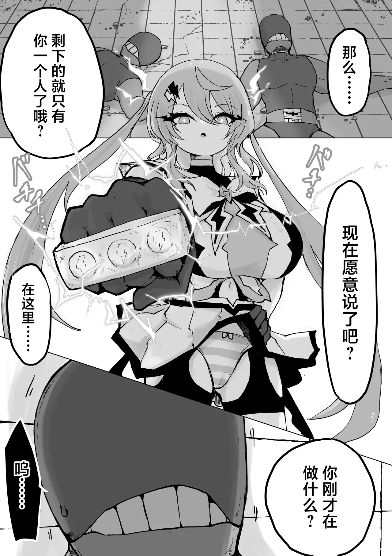 Mahou Shoujo Rising Storm Kaien! Joushiki Kaihen Tsumurin Land!! page 3 full