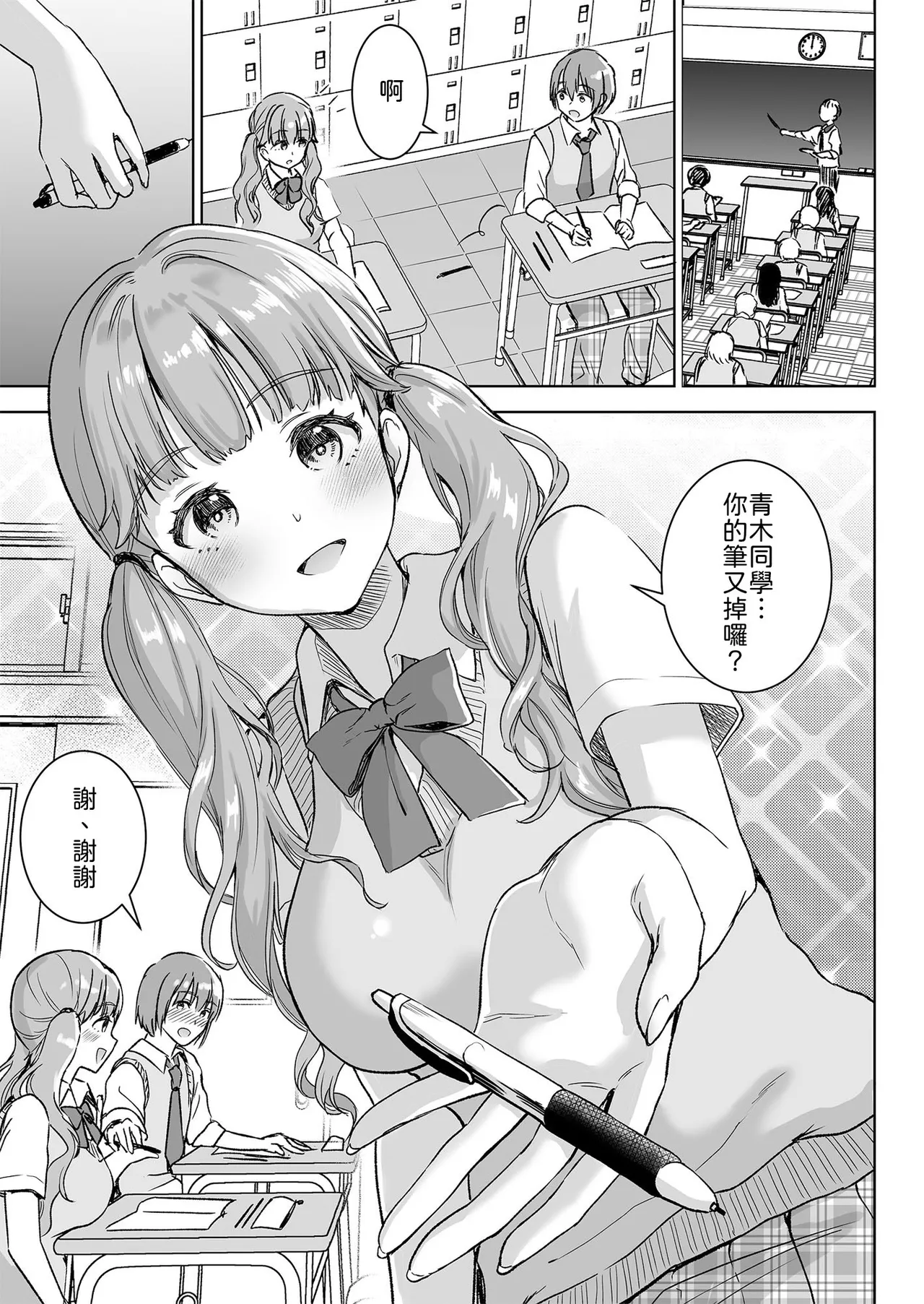 Piano o Hiiteru Kimi no Kirei na Yubi de Tekoki Saretai page 5 full