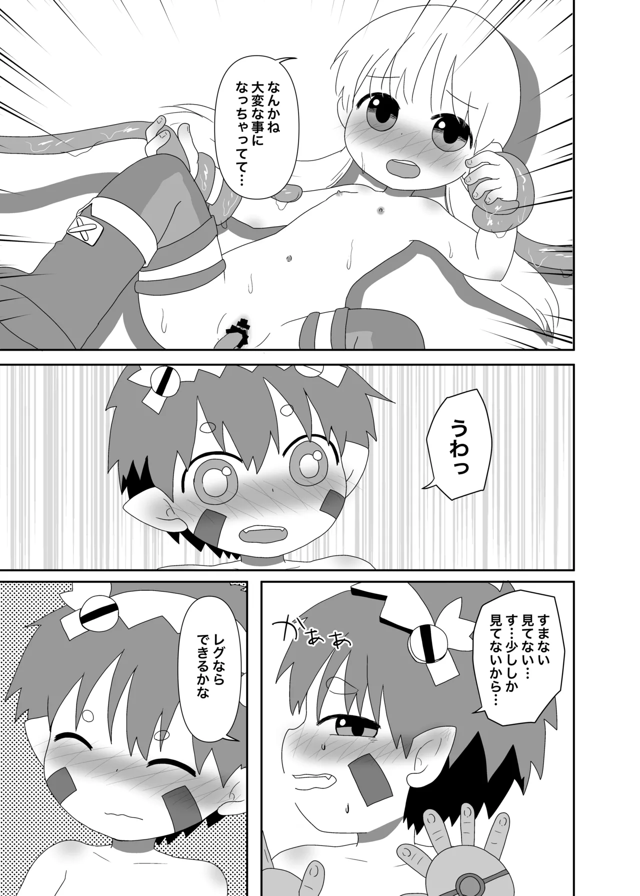 Abyss wa Kiken ga Ippai page 10 full