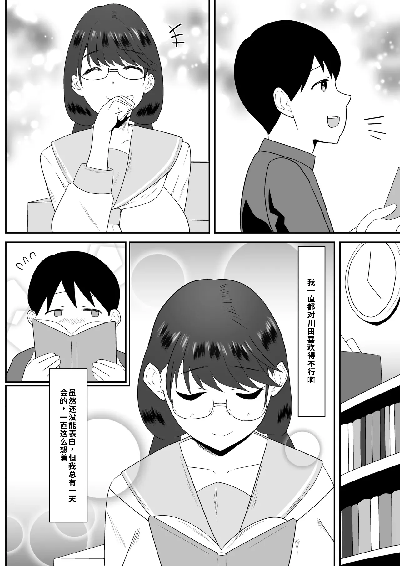 Suki Datta Bungei Megane Joshi ga Charaono Ude no Naka de Mesu ni Naru（ai翻译） page 5 full