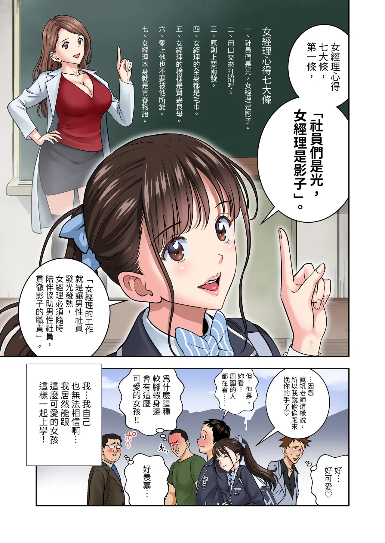 Meimon Onna Manebu Monogatari 2 page 5 full