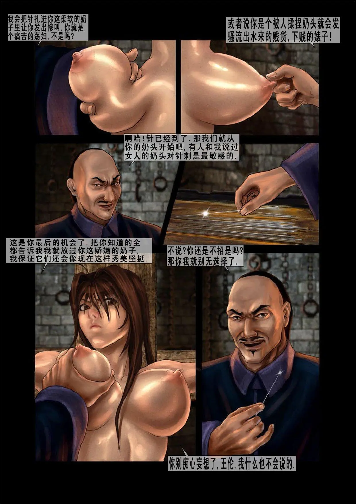 军阀的性奴  1-3 page 8 full