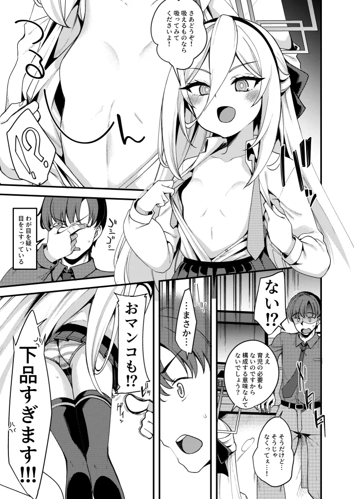 Kei-chan hon no sanpuru to o shinagaki ! page 4 full