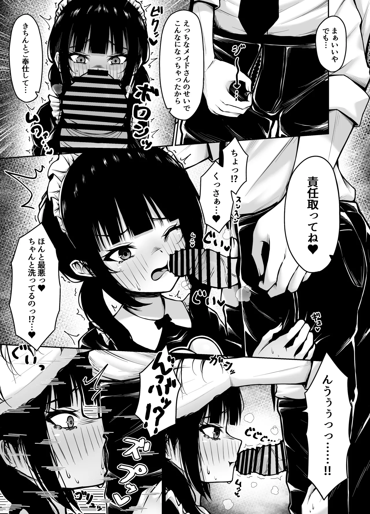 土下座して頼めばなんでもしてくれるツンデレ彼女とコスえっち page 7 full