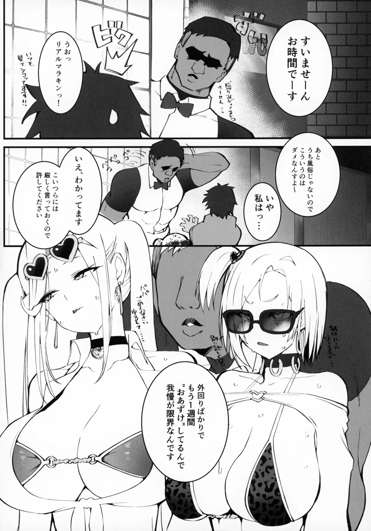 Gal Oyako no Egui Kasegikata 2 page 7 full