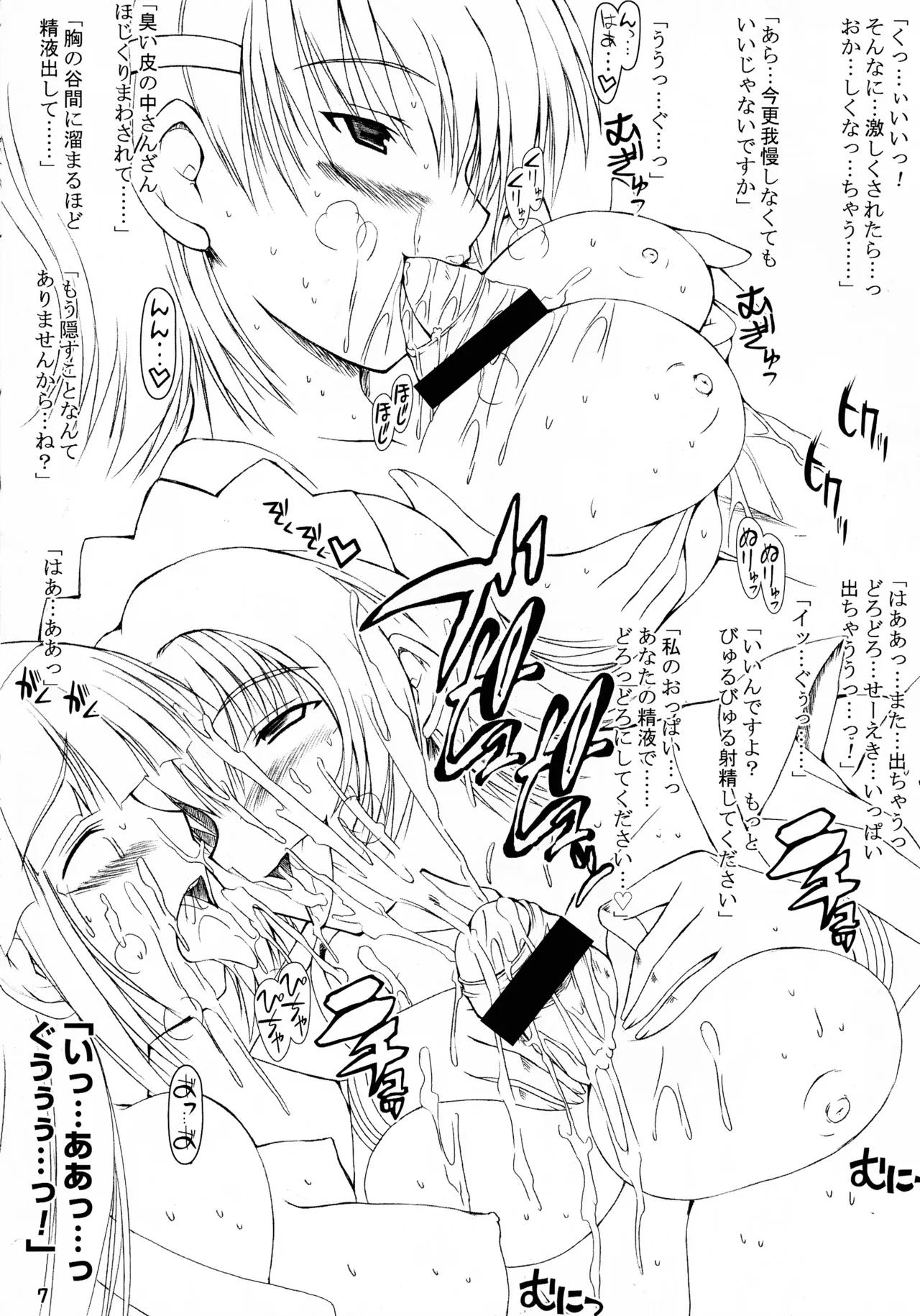 FutaNako page 8 full