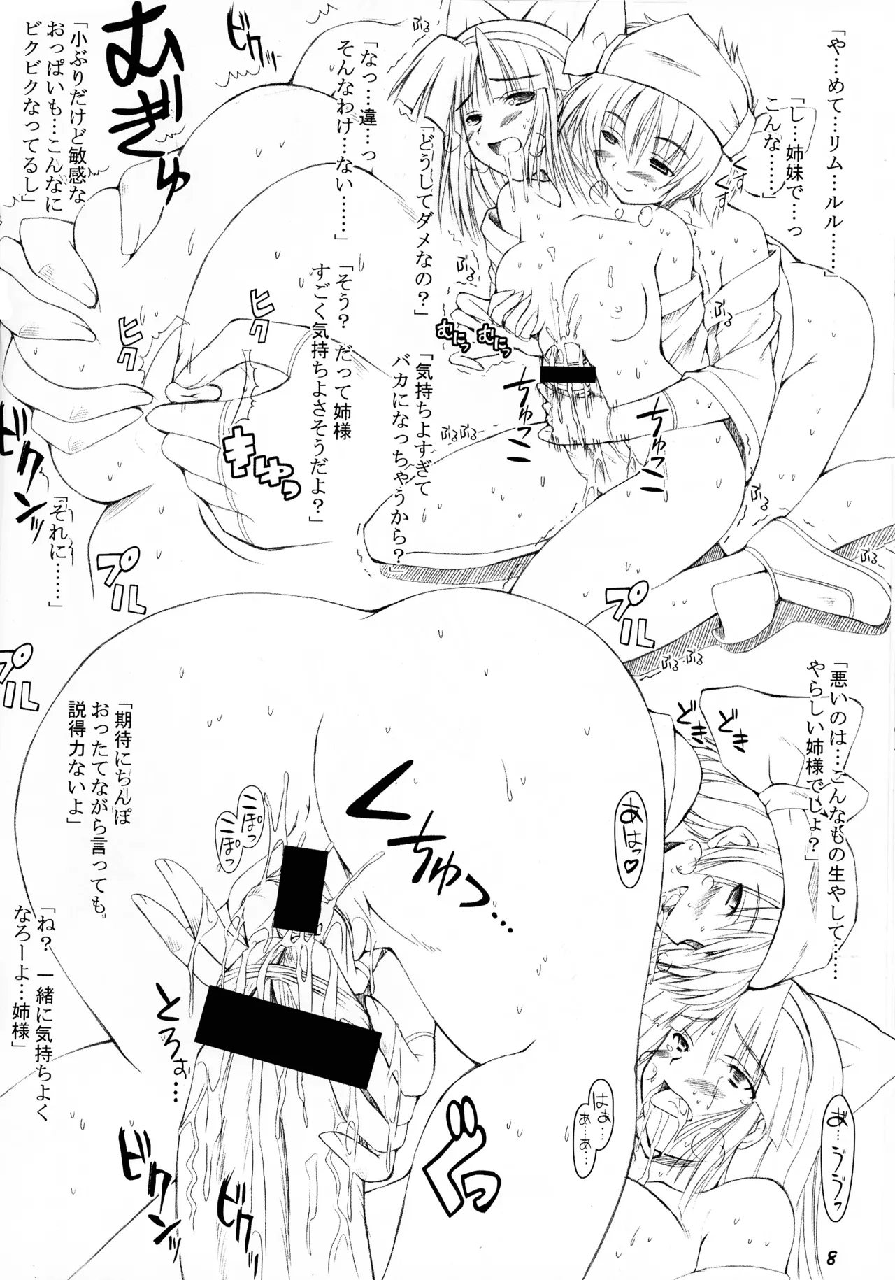 FutaNako page 9 full