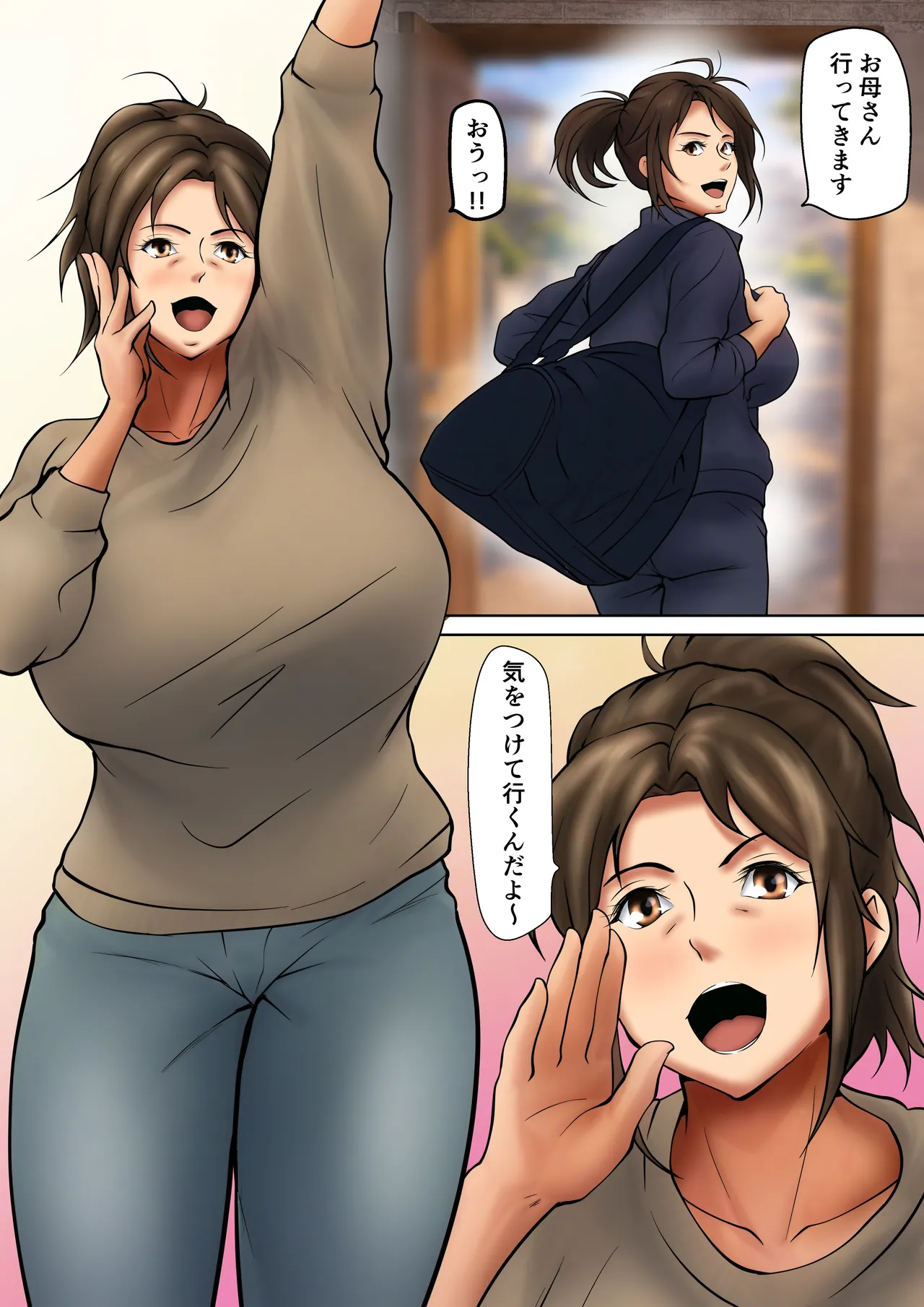 娘のために抱かれることを選んだ人妻ー夫公認の夜ー page 4 full
