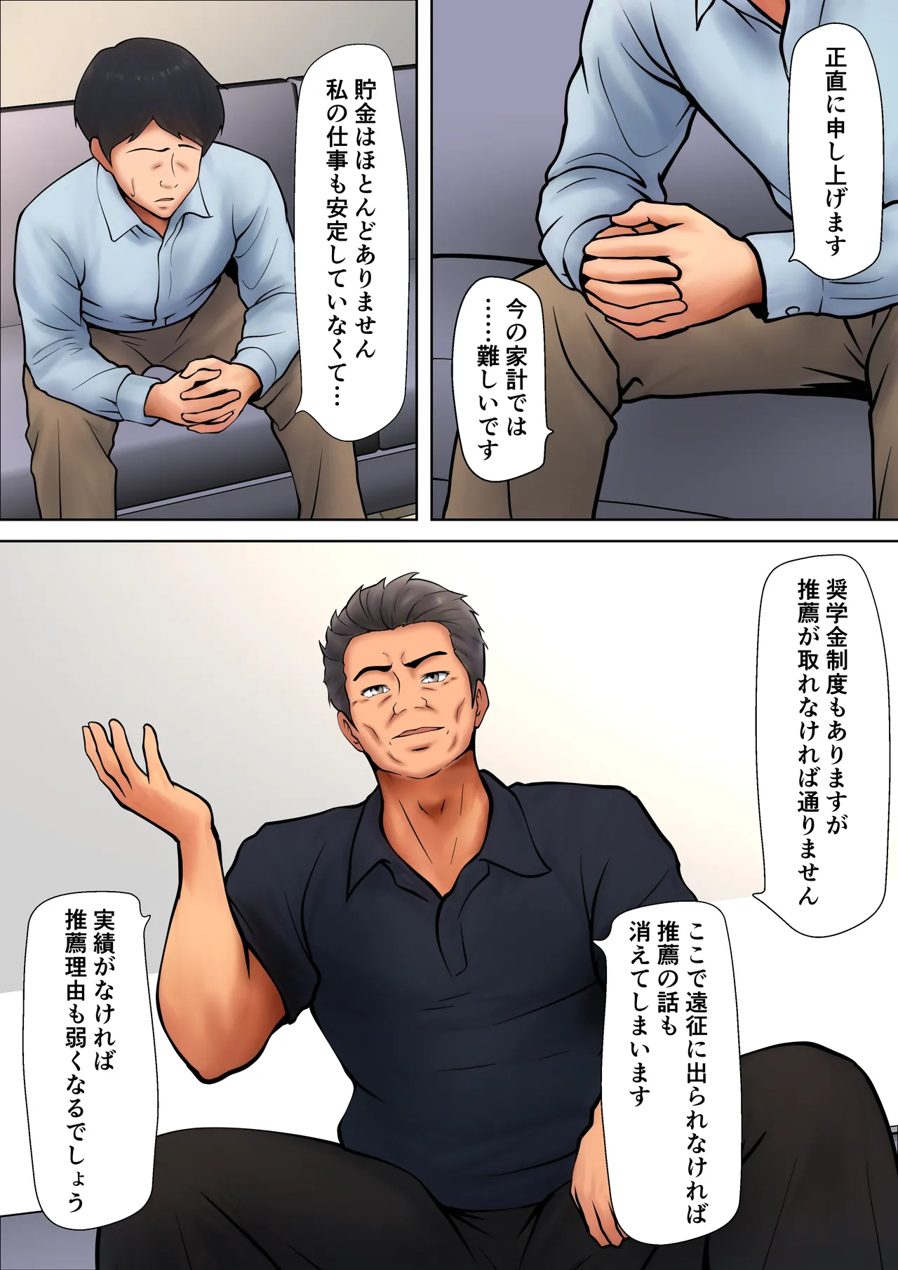 娘のために抱かれることを選んだ人妻ー夫公認の夜ー page 7 full