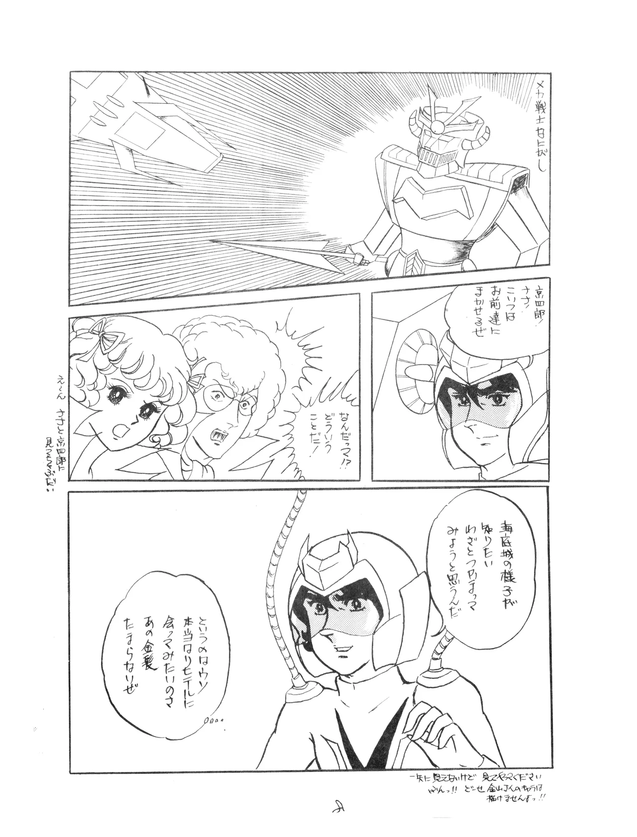 CORPORATION SHAMELESS Special Issue 79' page 8 full