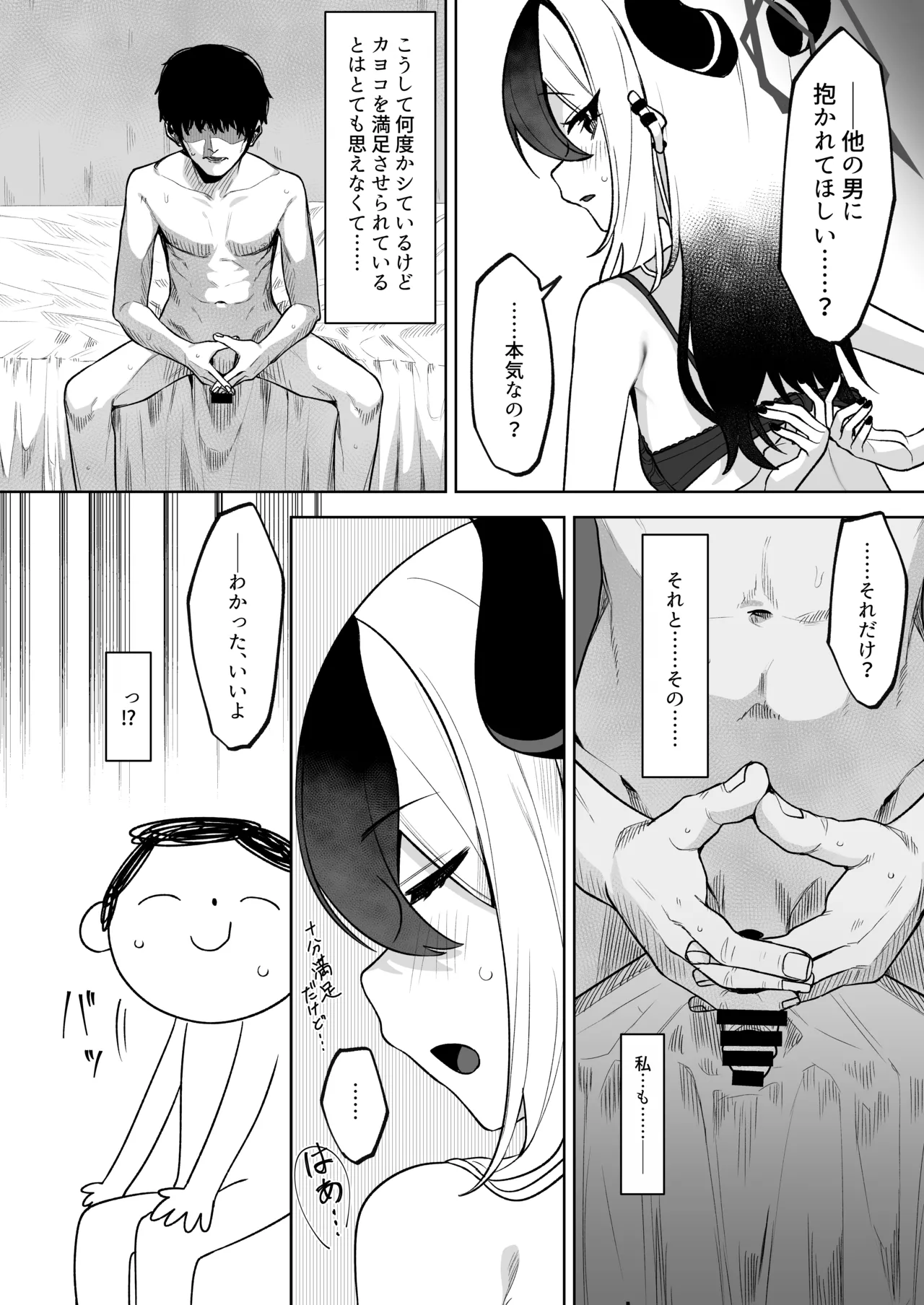 Shepard Tone page 4 full