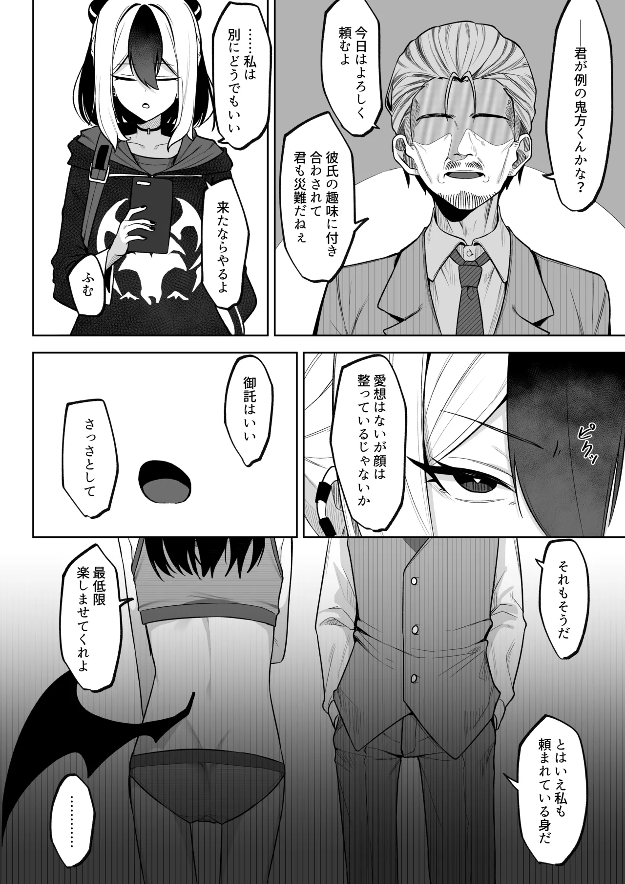 Shepard Tone page 6 full