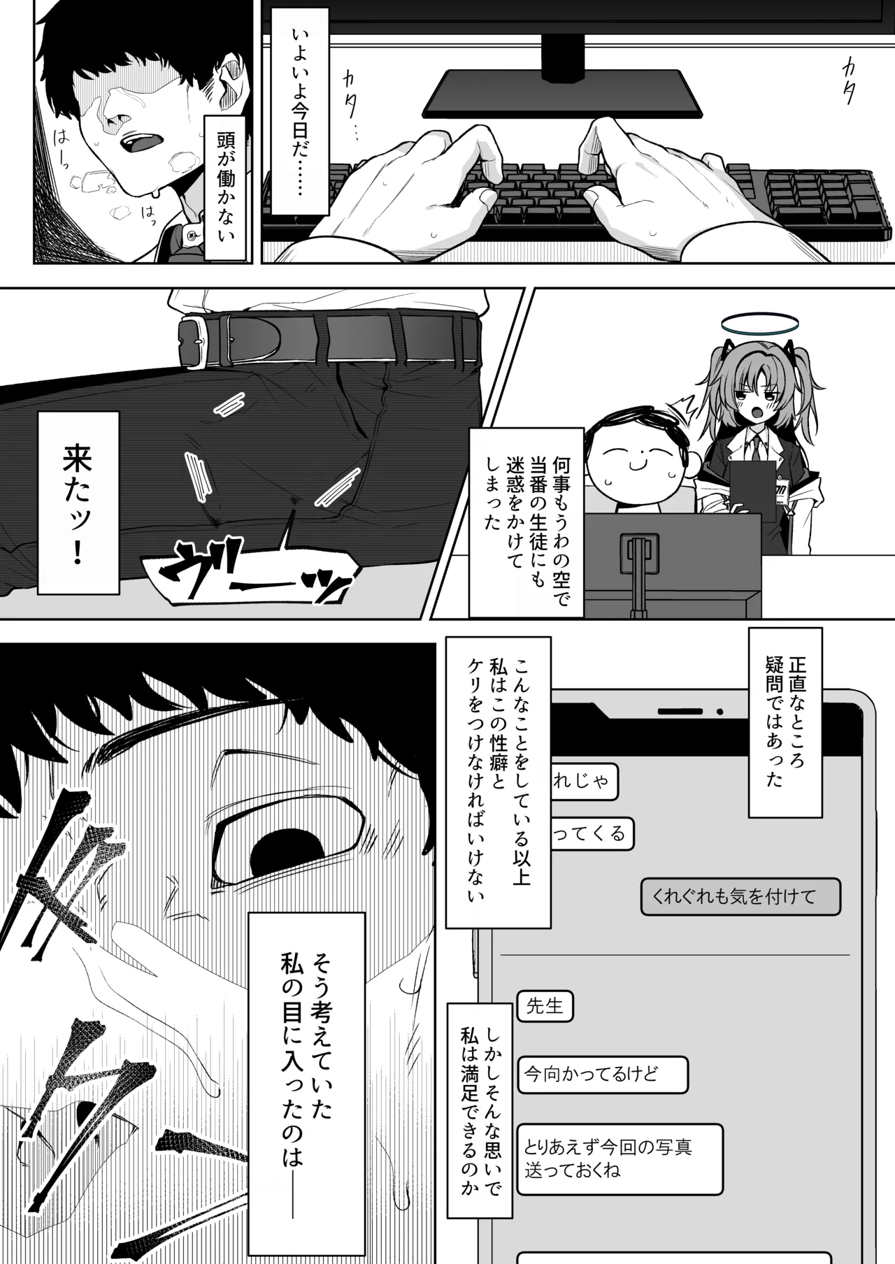 Shepard Tone page 7 full