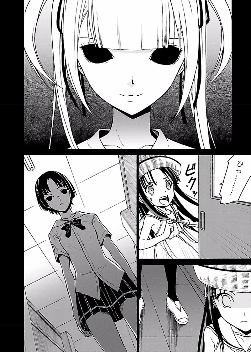 DRAW 魔女の眠る海で 第02巻 page 5 full