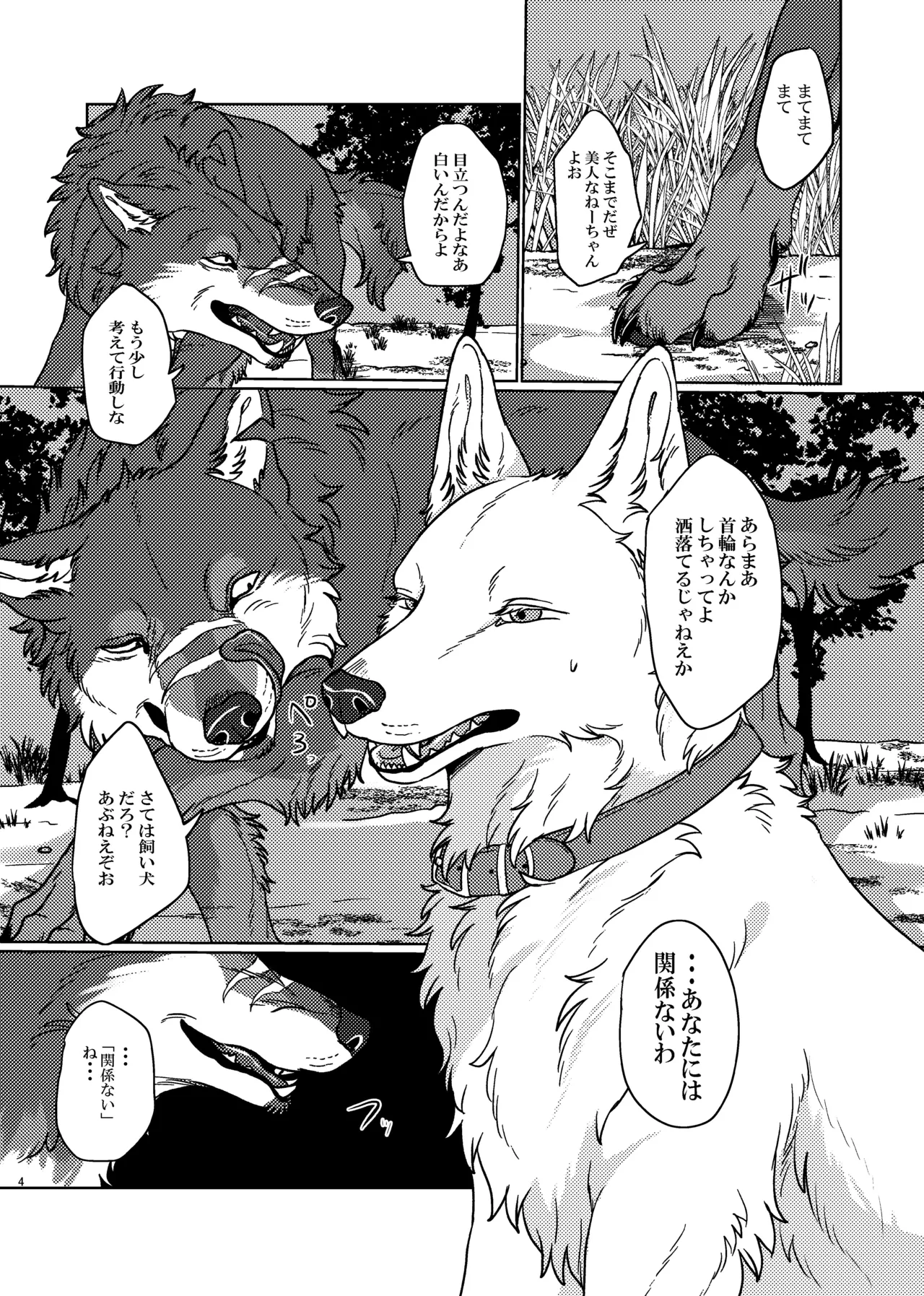 ETERNAL FIRST page 3 full