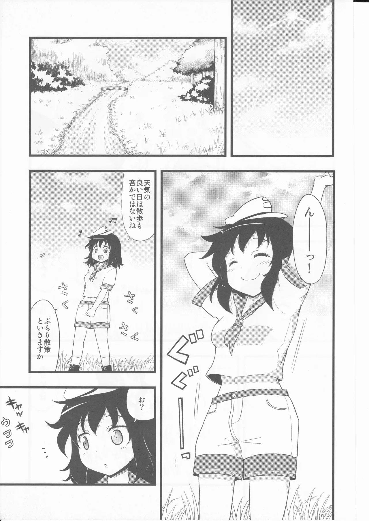 Bouncing along the riverbank. page 5 full
