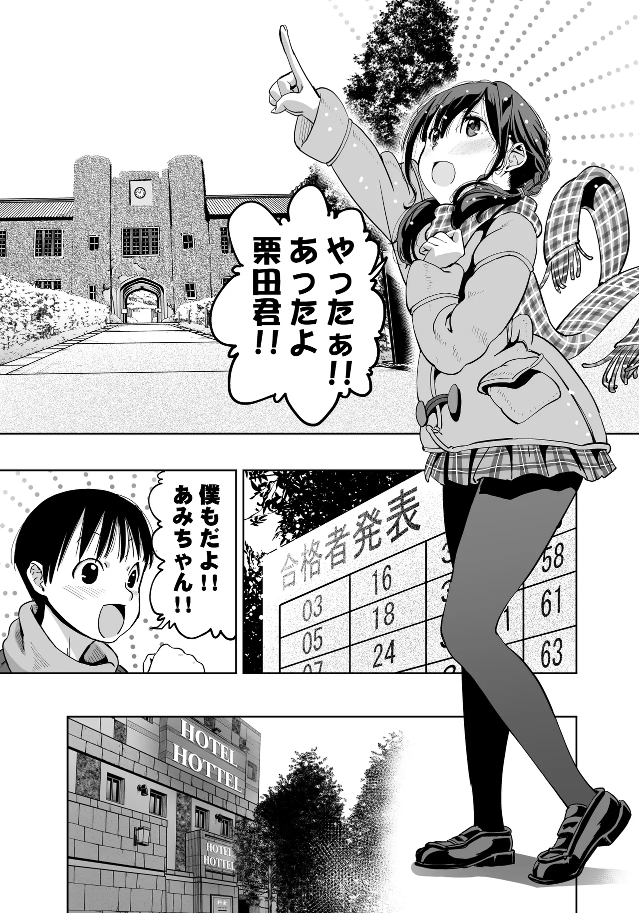 最愛の彼女が催●術研究のモルモットにされました… page 2 full