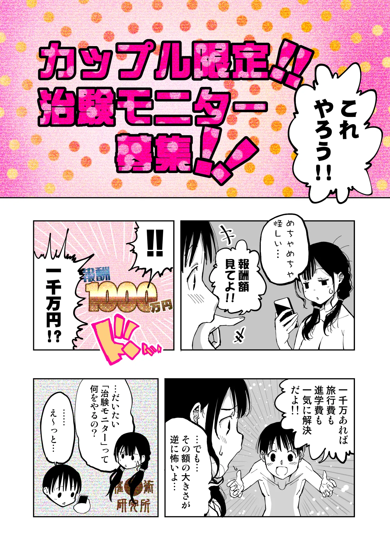 最愛の彼女が催●術研究のモルモットにされました… page 6 full