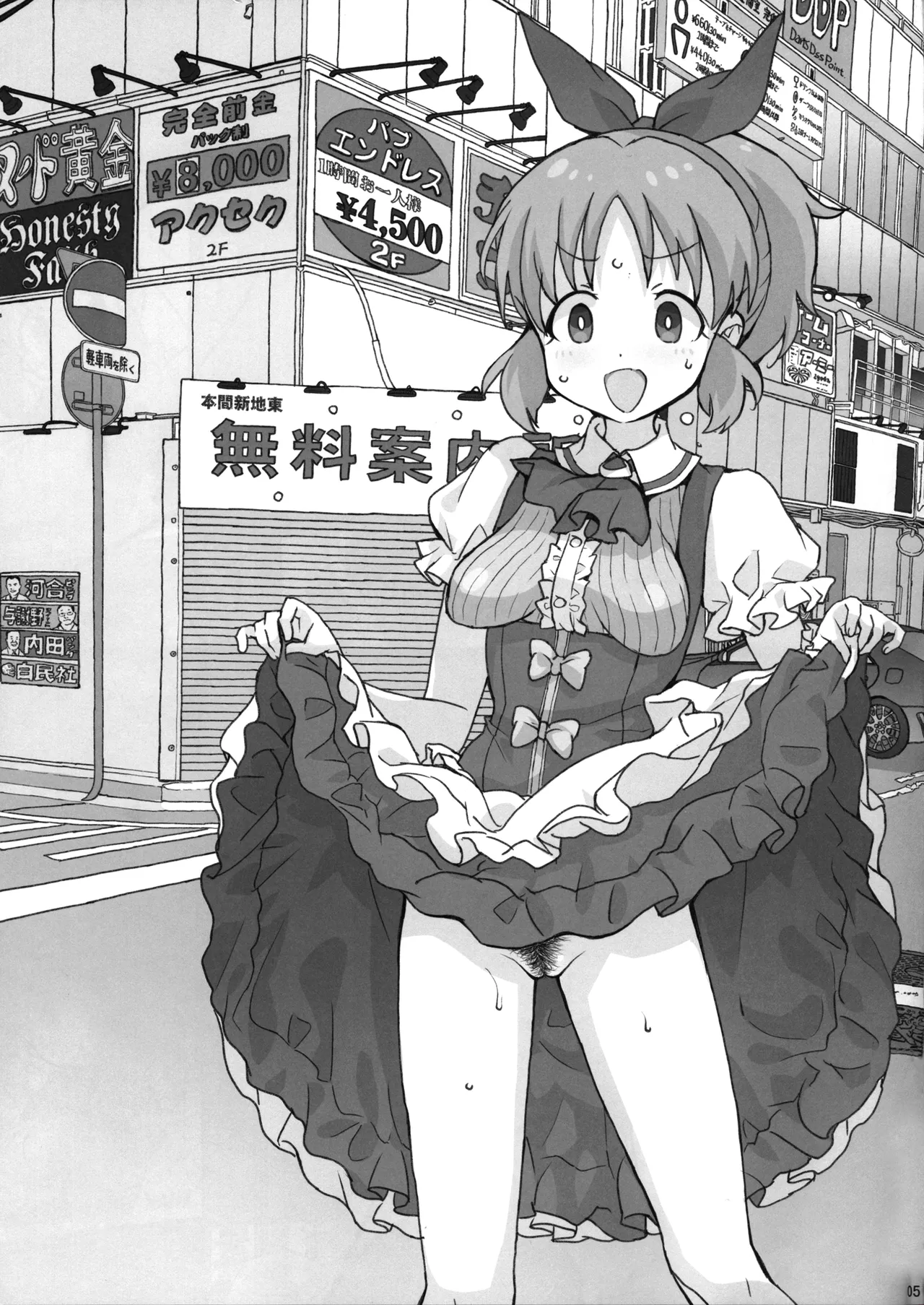 Genkai Idol Roshutsu Nana-san Juunanasai no Jukujuku Body page 5 full