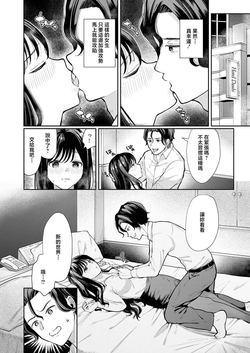 清楚系後輩ちゃんはつよマラ先輩くんを搾りたい page 4 full
