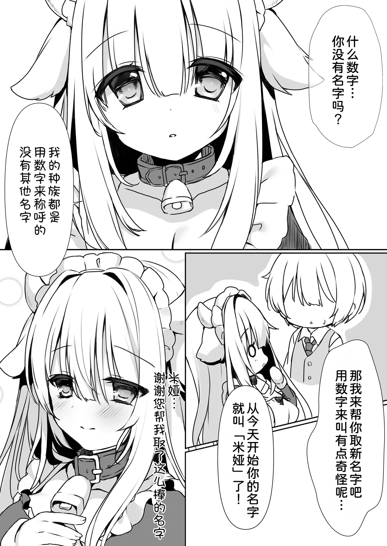 Ushi Maid Gohoushi Nikki page 5 full