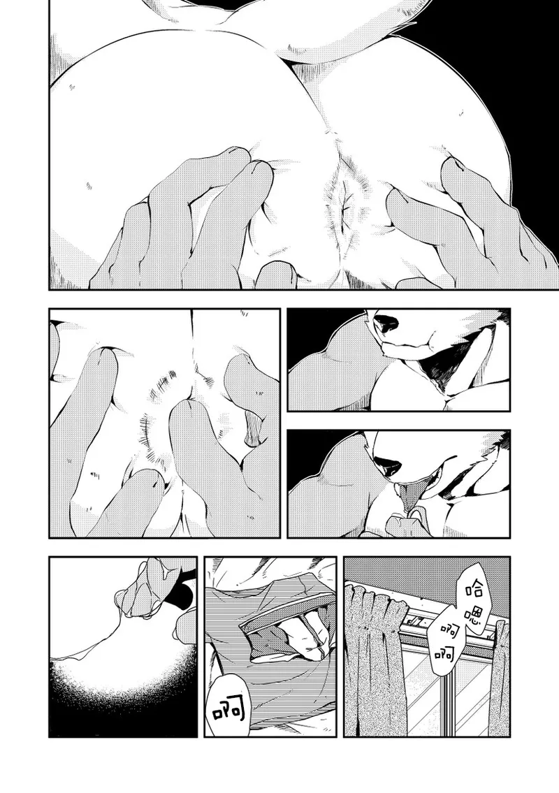 婊子和婊子的故事 page 2 full