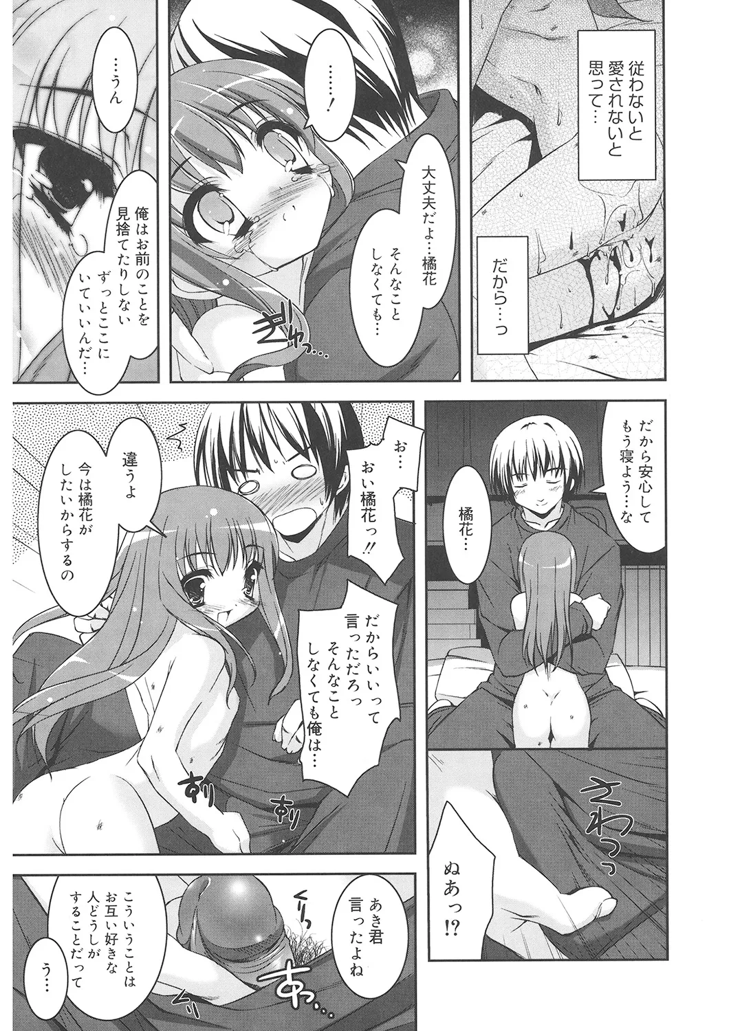 LQ -Little Queen- Vol. 19 page 10 full
