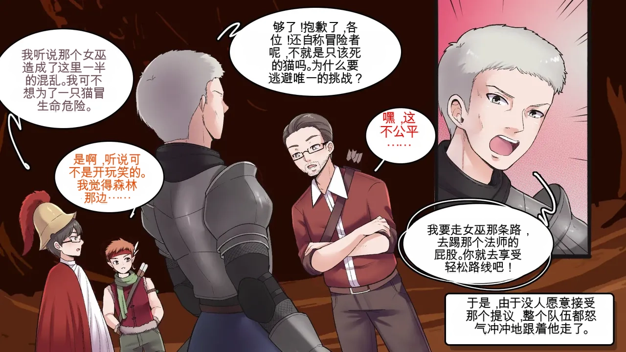 Dokidoki Dungeon page 9 full