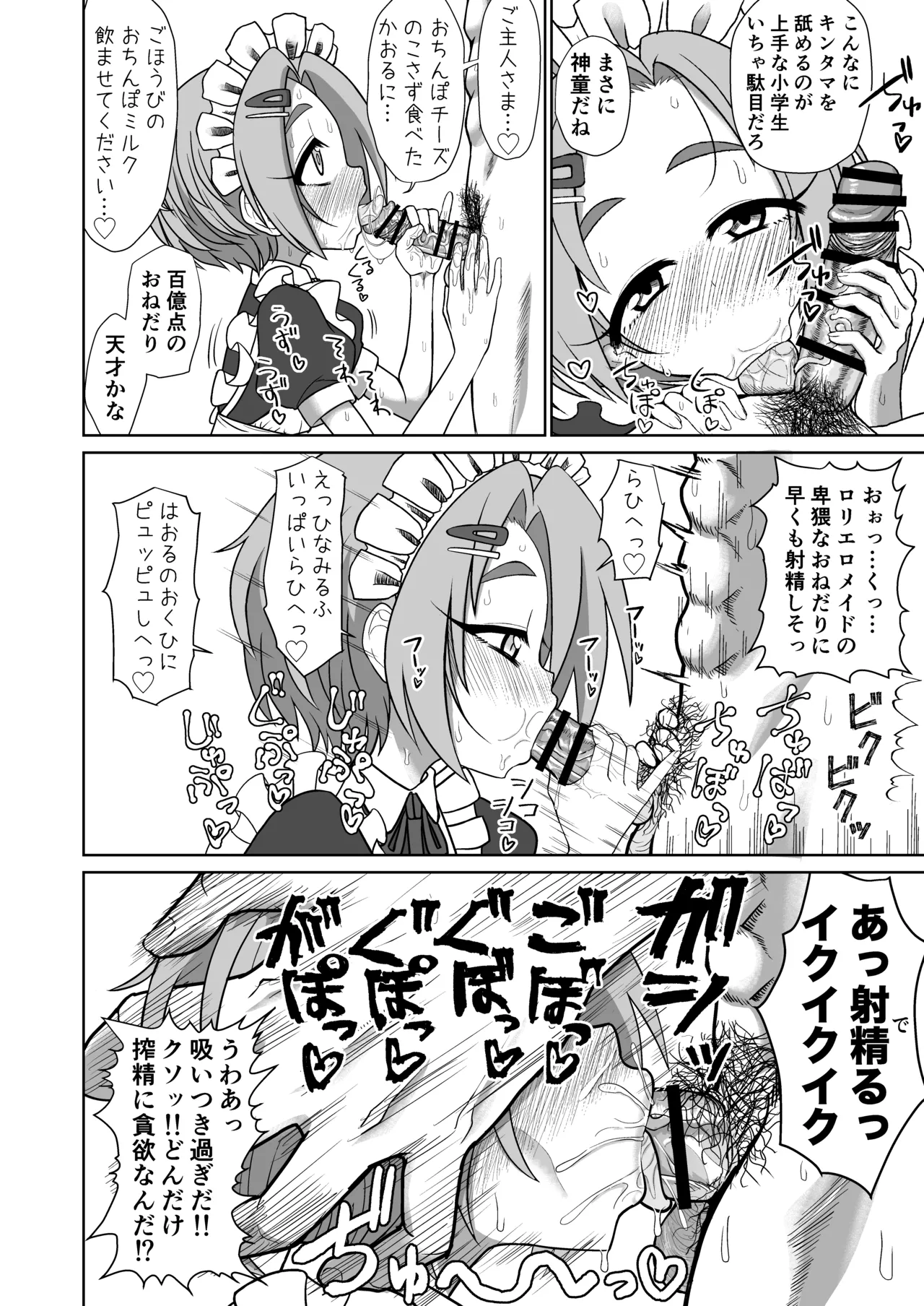 M Aidoru Ryuzaki Kaoru page 10 full