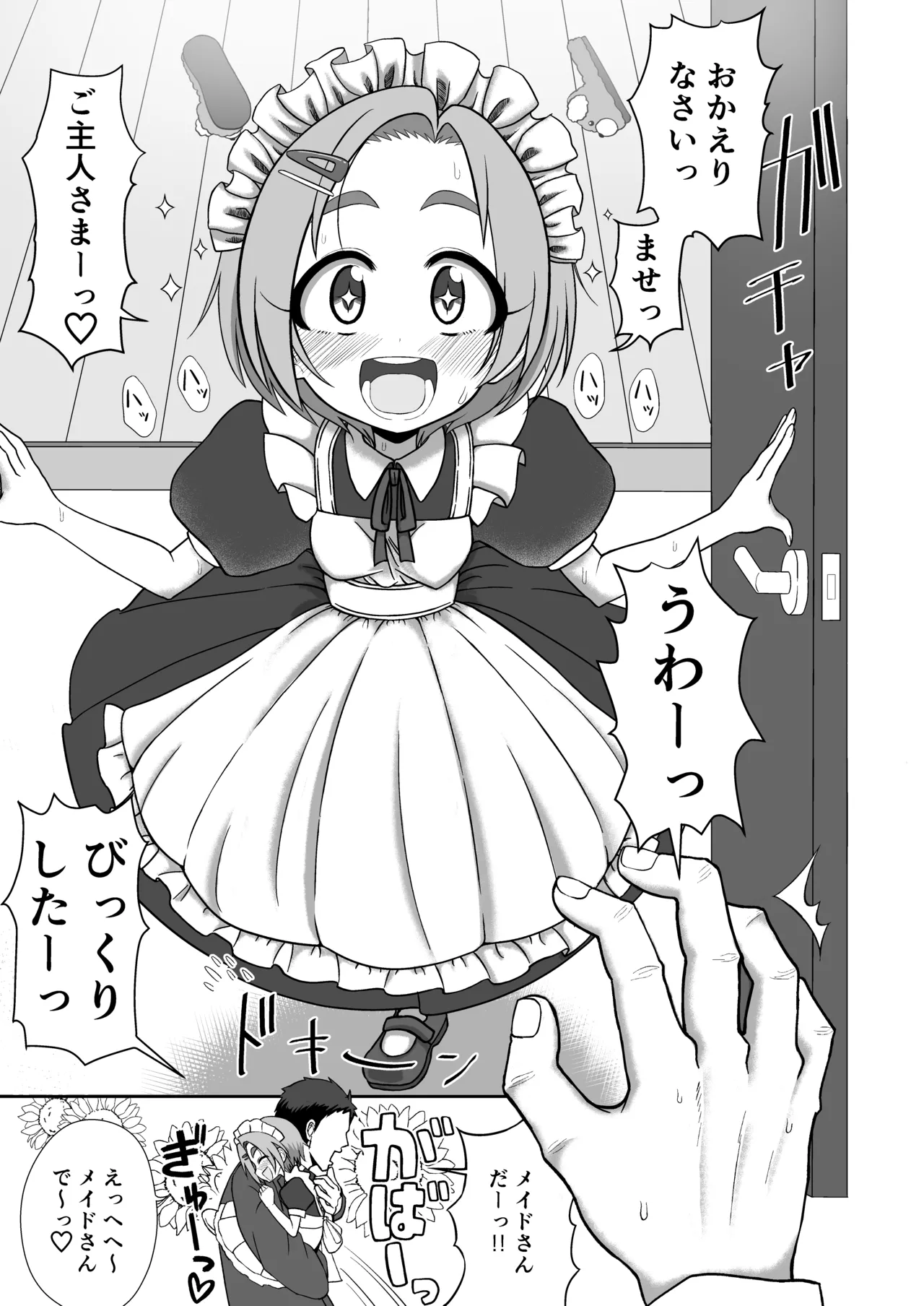 M Aidoru Ryuzaki Kaoru page 3 full
