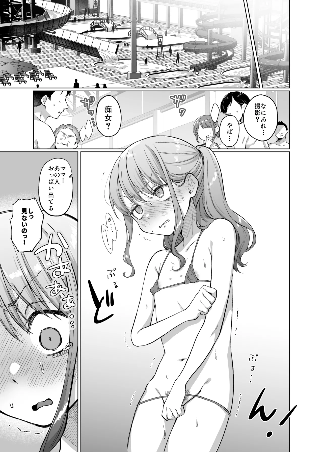 Kawaii kedo Seikaku Warui kara Ijimechao! Nichijyou Bukkowashi Satsueikai Hen page 8 full