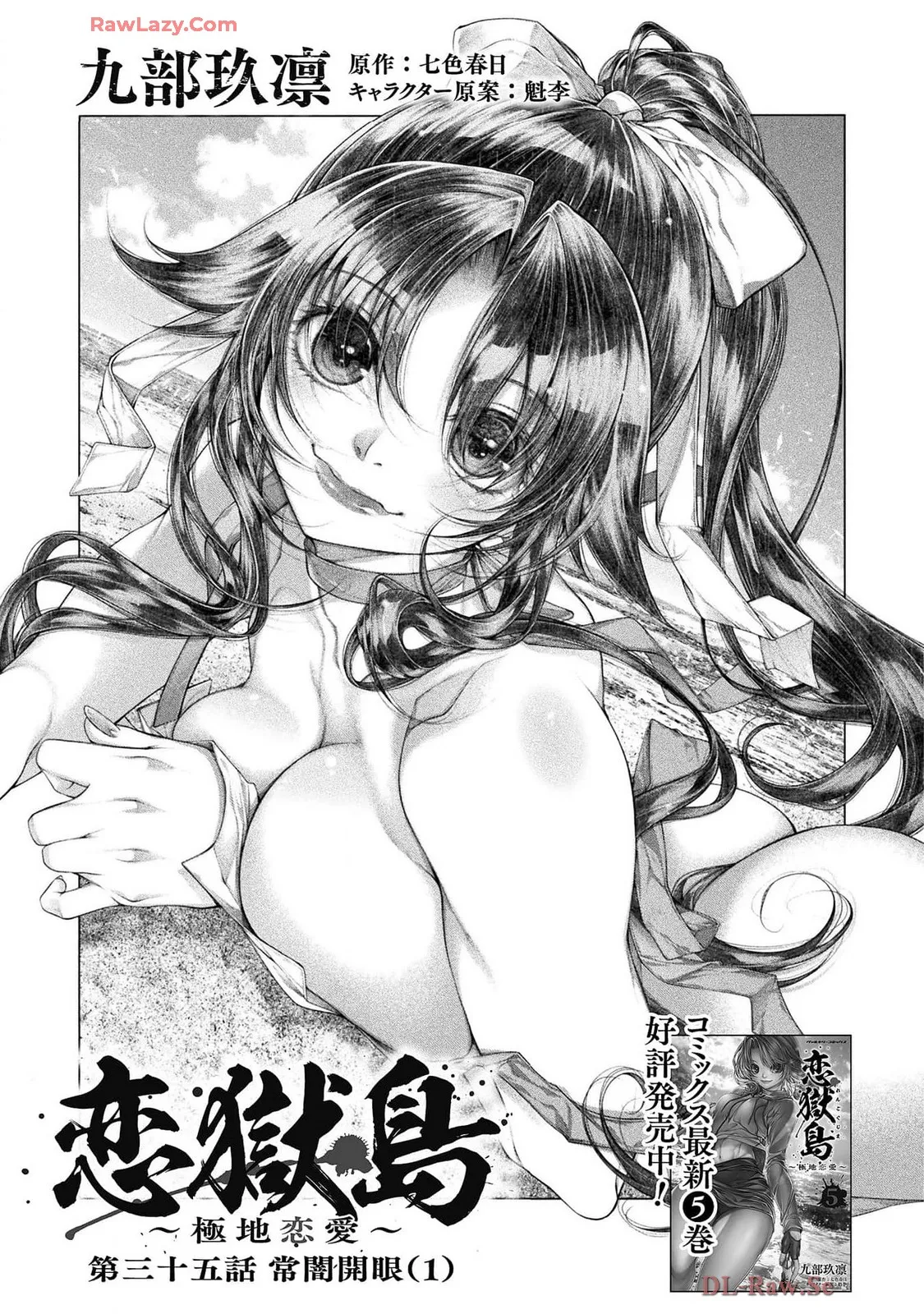 Comic Valkyrie vol.137 page 4 full