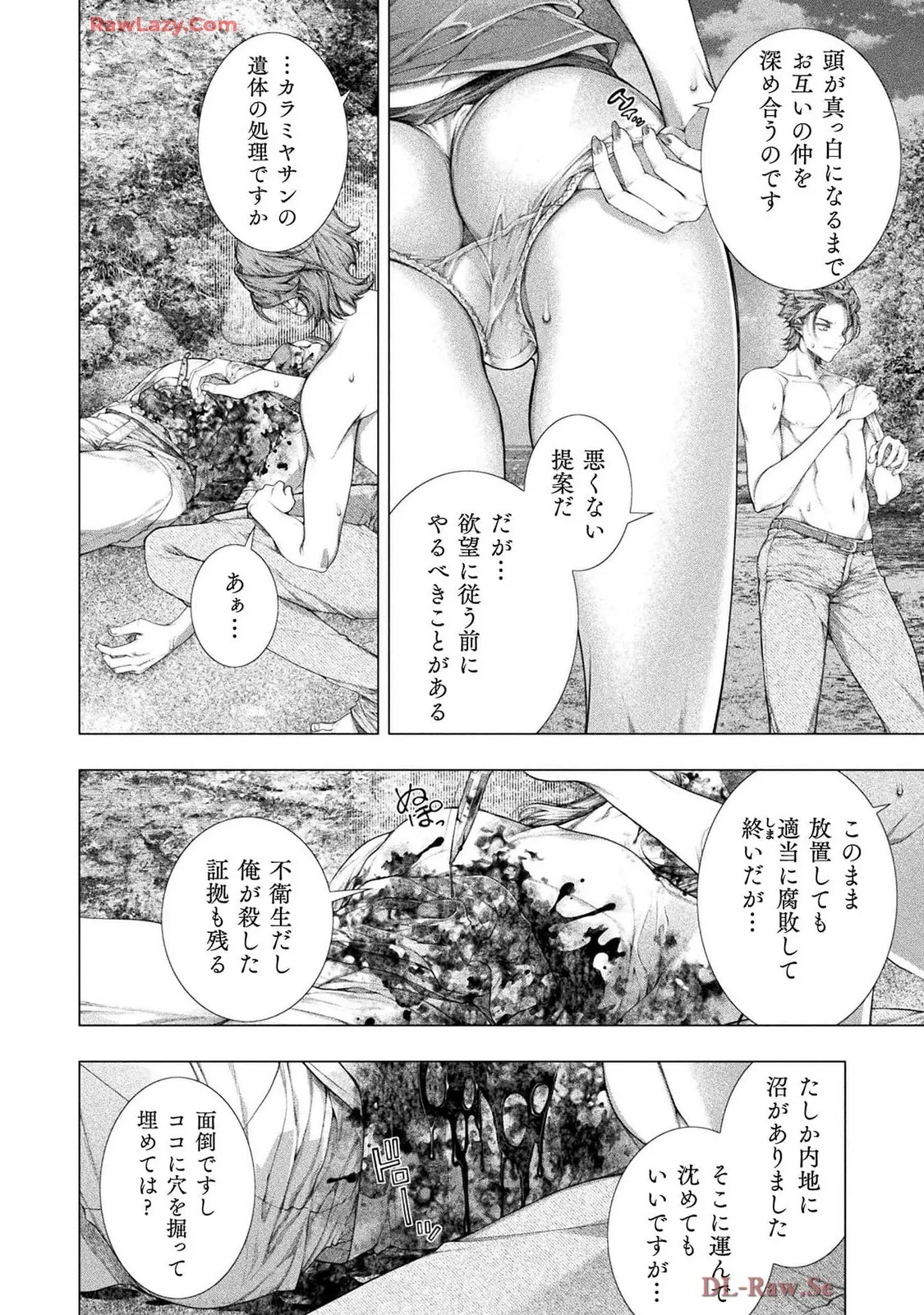 Comic Valkyrie vol.137 page 7 full