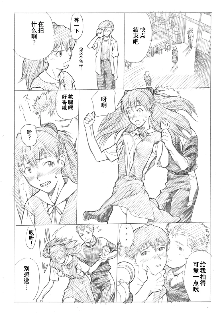 ebuange 7 page 7 full