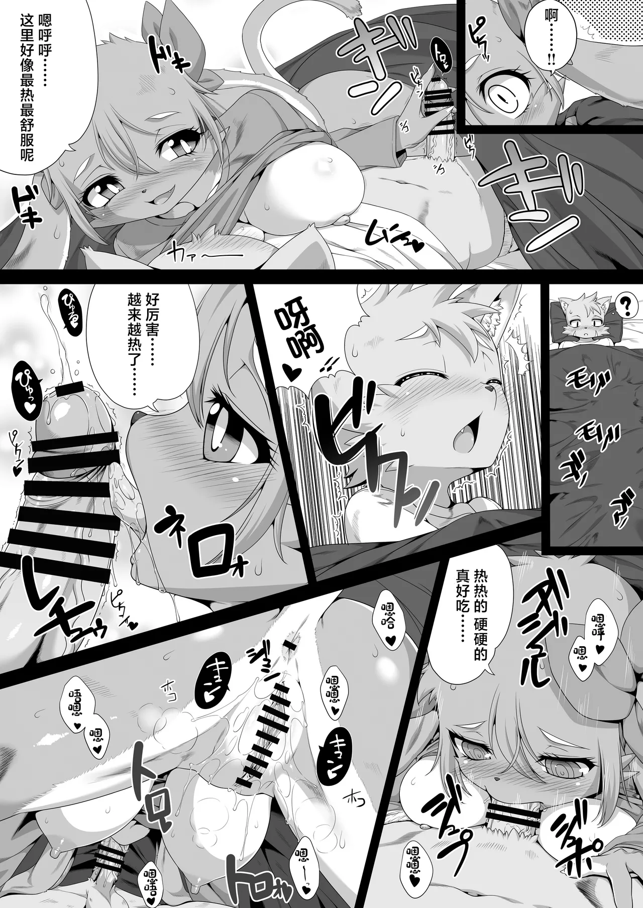 強硬手暖 page 2 full