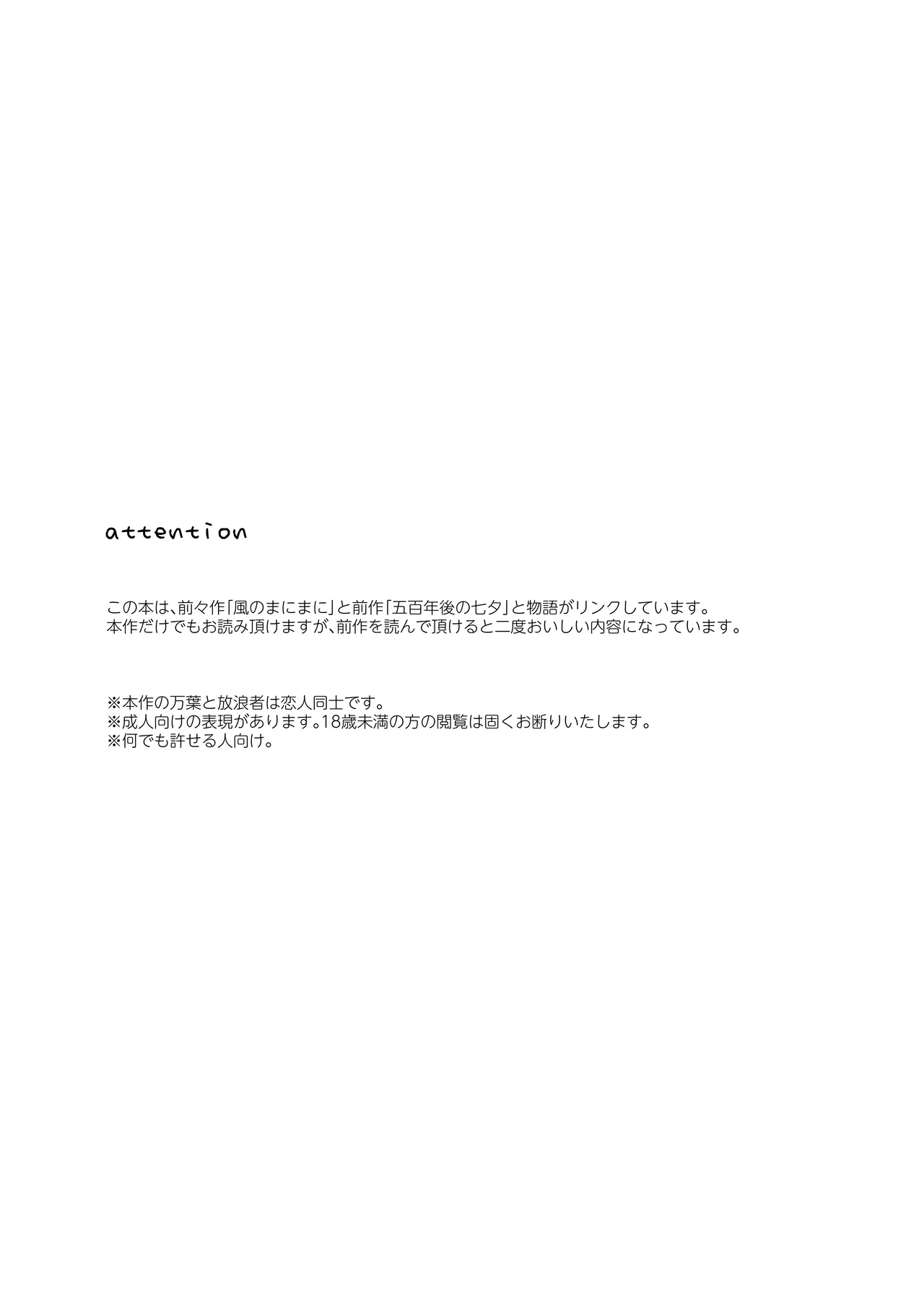 Deichuu ni Saku Kaguya page 3 full
