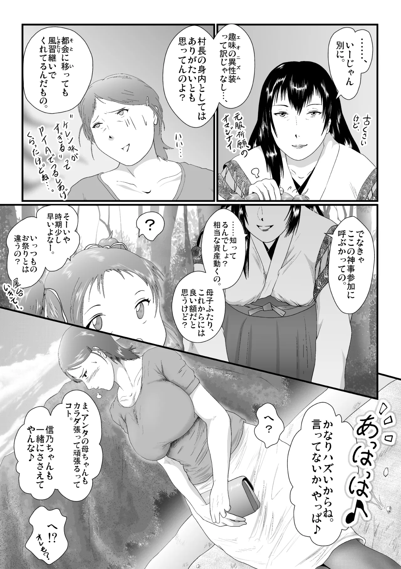Festival of Secrets - Return to the Womb page 5 full