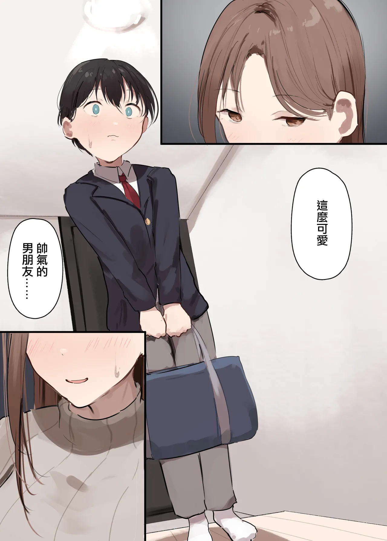 Kanojo no Hahaoya ni Nerawareru Boku page 3 full
