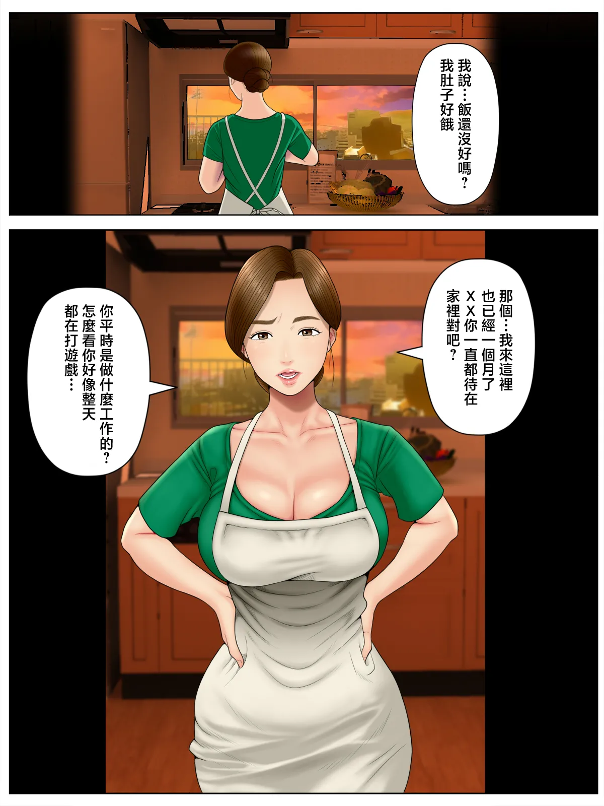 個撮 1~2「うp主・クズ村」 page 6 full