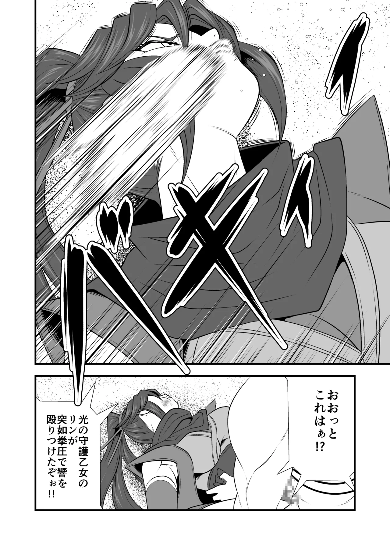 Futa x Futa Fighting Round.8 page 8 full