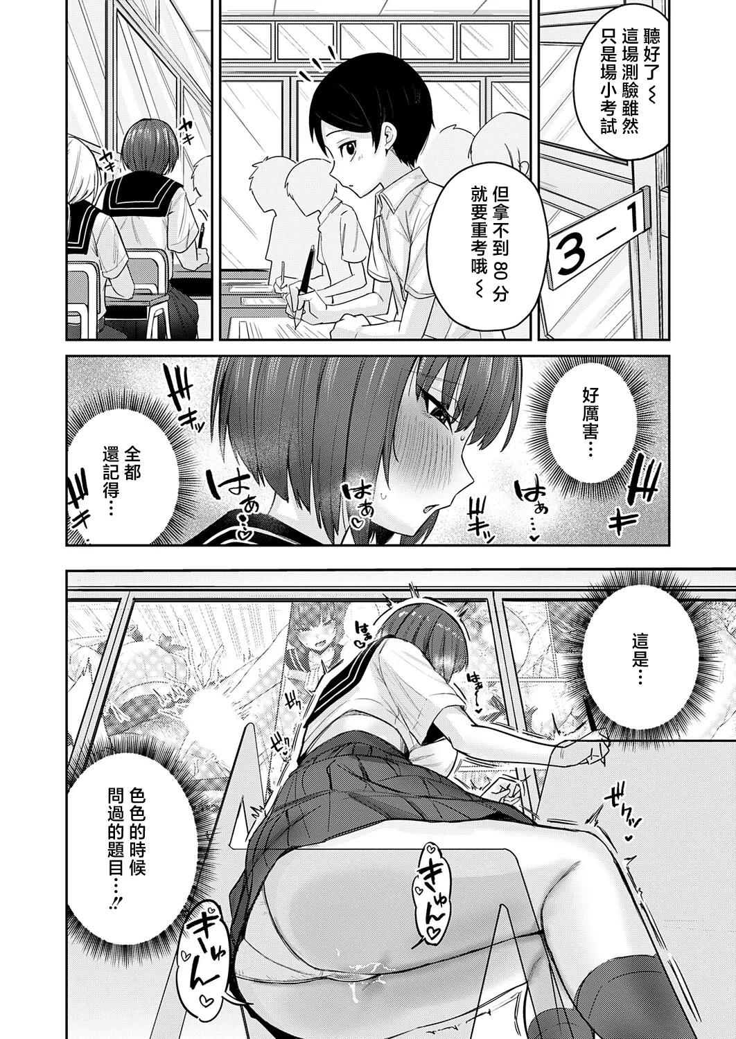 Dekajo ni wa  Manken Semi - MANKEN SEMINAR FOR DEKAJO page 10 full