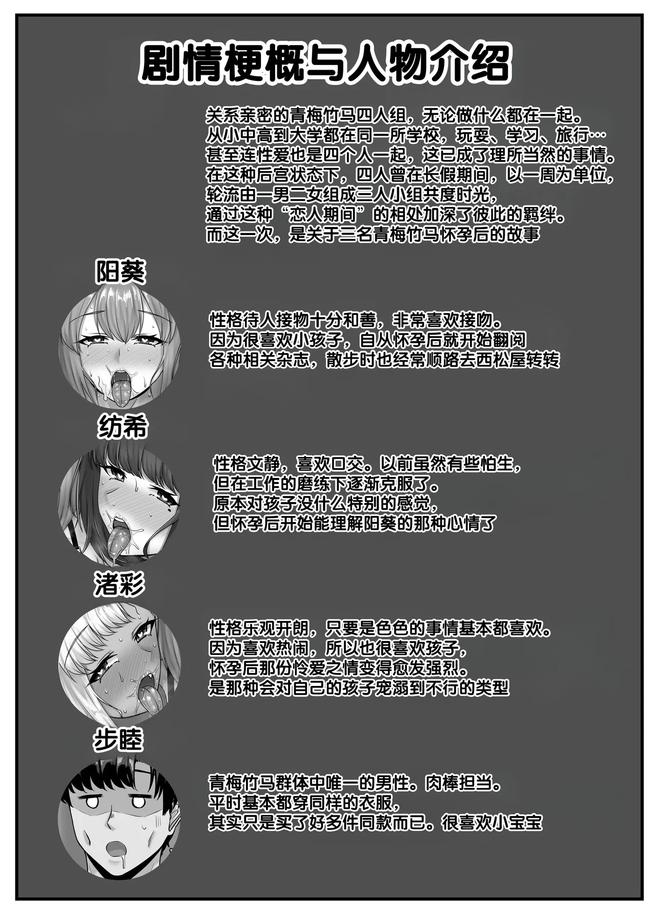 Osananajimi Harem kara Hajimaru Koibito Seikatsu ~Harameseta Sannin no Osananajimi to Suukagetsu-buri no Noukou Ecchi~ page 2 full