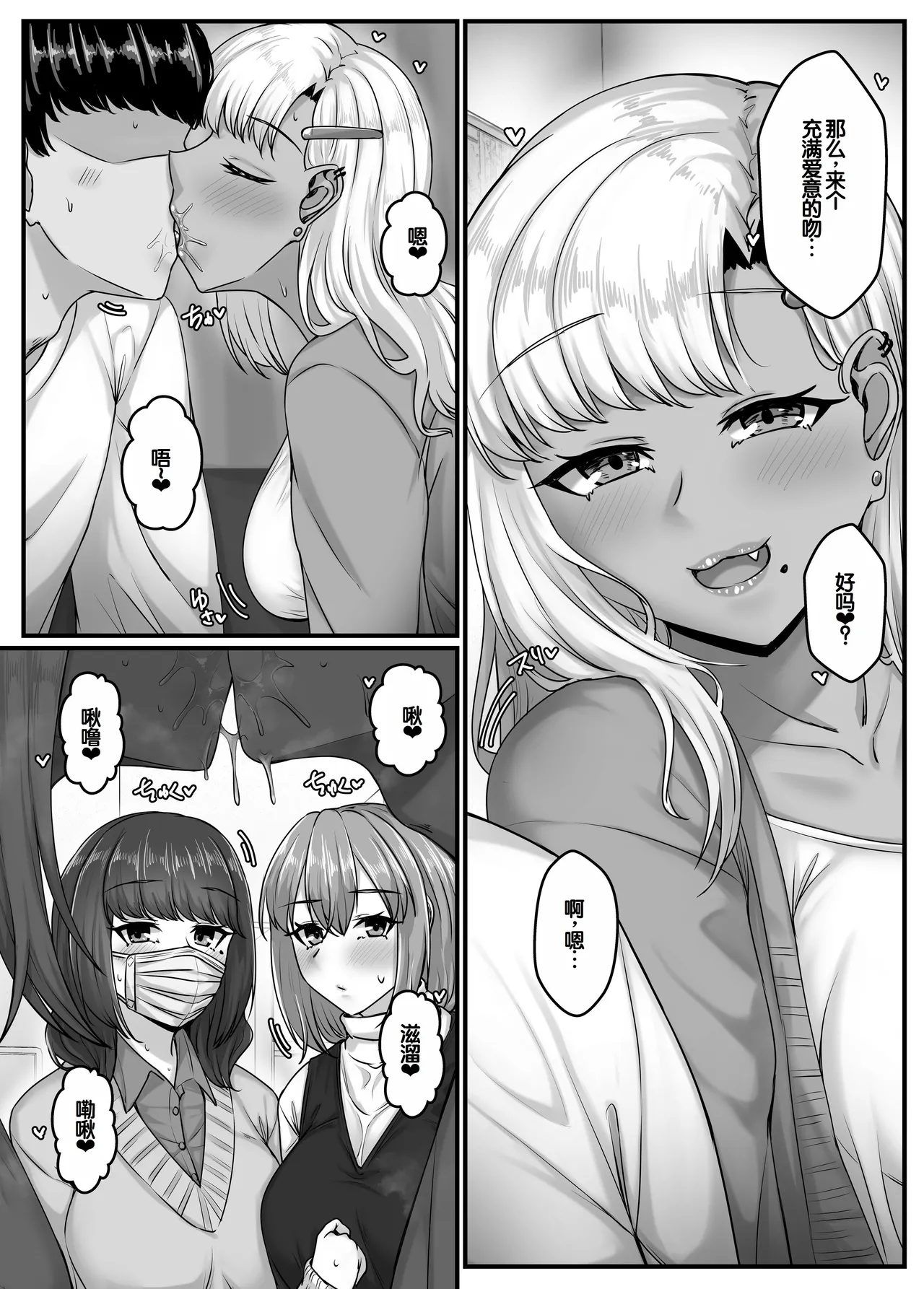 Osananajimi Harem kara Hajimaru Koibito Seikatsu ~Harameseta Sannin no Osananajimi to Suukagetsu-buri no Noukou Ecchi~ page 6 full