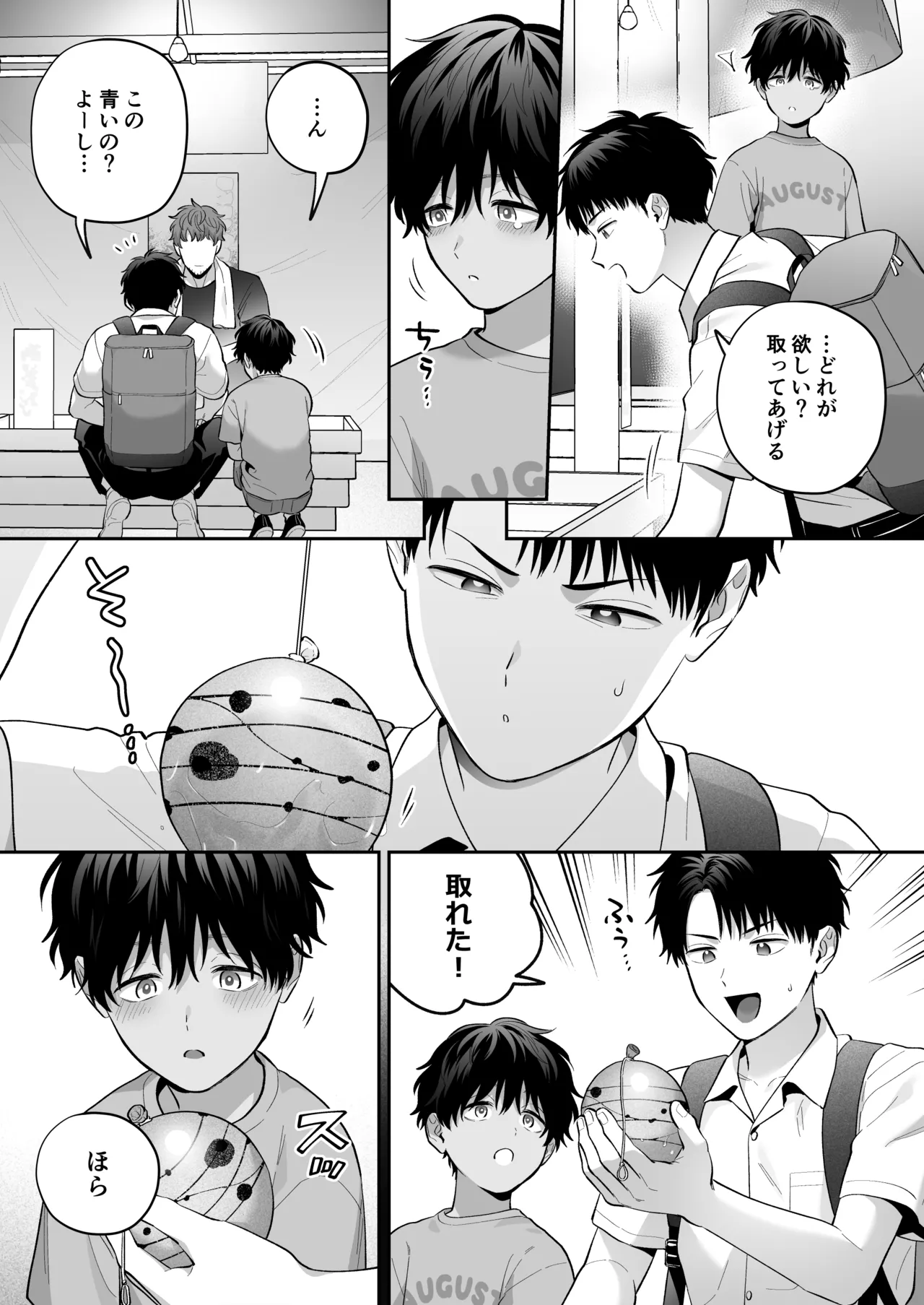 Daisuki na Shiro-kun 2 ～Kimi to nara、Dochirademo～ page 7 full