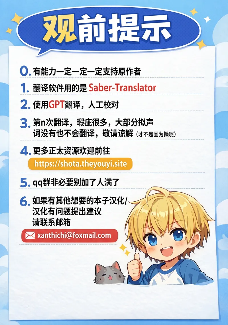 转生系主人公是受 page 2 full