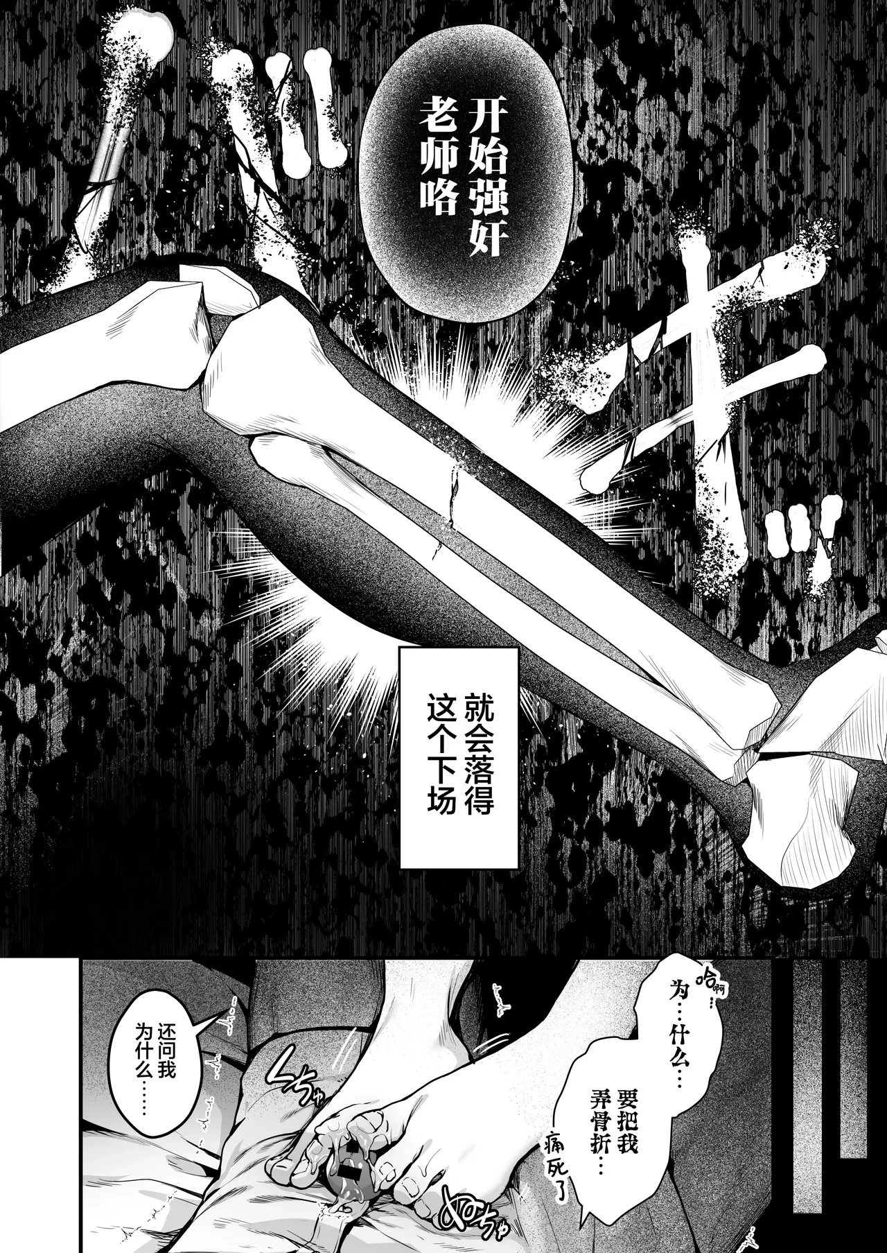 Arius-ryuu Gyaku Rape - ARIUS STYLE REVERSE RAPE | 阿里乌斯流逆强奸 page 6 full