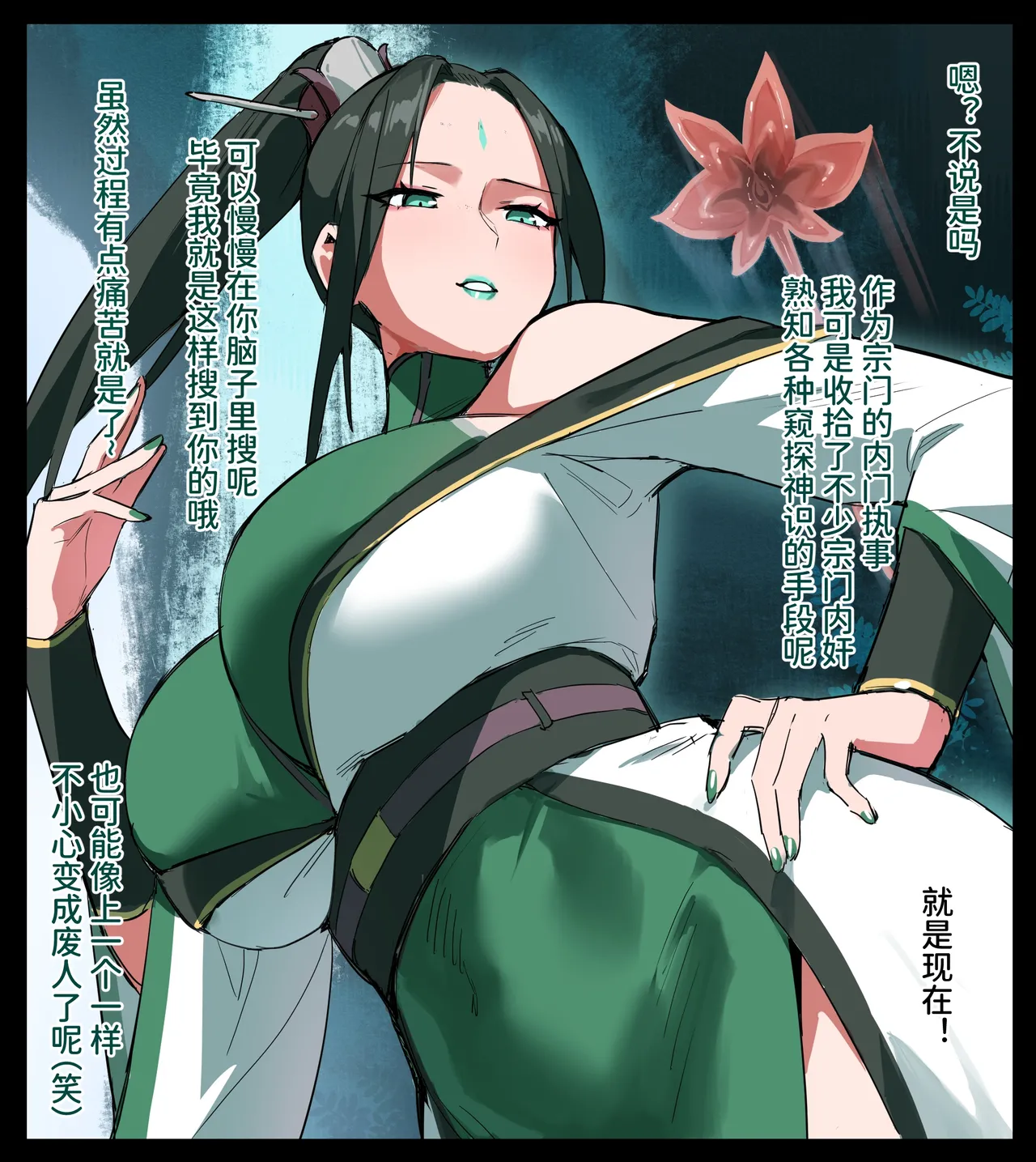 修仙拍卖会2 page 2 full